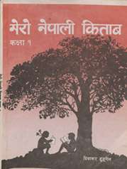 Nepali jyotish sastra