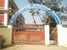 Bajra Barahi Secondary School, Lalitpur